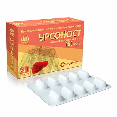 Купить Урсоност капсулы по 150 мг, 20 шт. в Украине: цена, инструкция, применение, отзывы