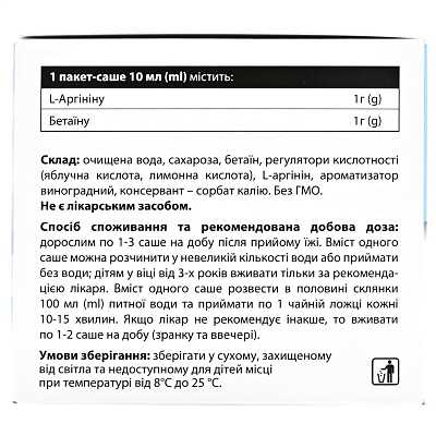 Купить Гепазак Плюс диетическая добавка для поддержания функций пищеварительной системы в пакетах-саше по 10 мл, 20 шт. в Украине: цена, инструкция, применение, отзывы