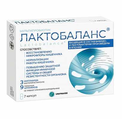 Купить Лактобаланс капсулы для восстановления микрофлоры кишечника, 7 шт. в Украине: цена, инструкция, применение, отзывы