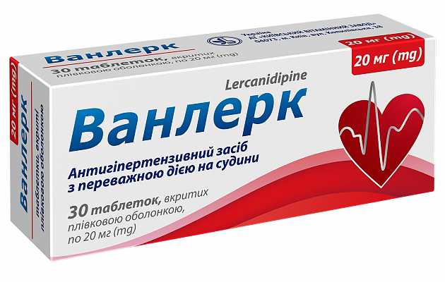 Купить Ванлерк таблетки от повышенного давления по 20 мг, 30 шт. в Украине: цена, инструкция, применение, отзывы