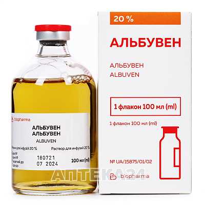 Купить Альбувен раствор для инфузий 20%, 100 мл в флаконе, 1 шт. в Украине: цена, инструкция, применение, отзывы