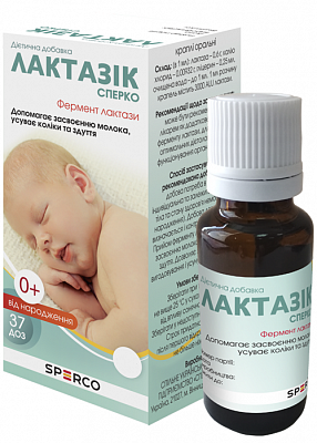 Купить Лактазик Сперко капли, 20 мл в Украине: цена, инструкция, применение, отзывы