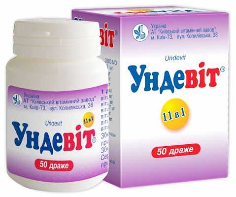 Купить Ундевит-КВ драже, 50 шт. в Украине: цена, инструкция, применение, отзывы