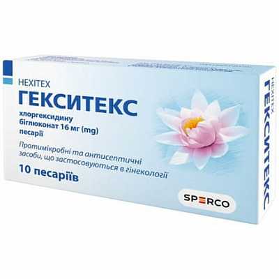 Купить Гекситекс пессарии по 16 мг, 10 шт. в Украине: цена, инструкция, применение, отзывы