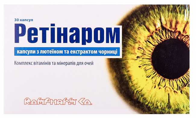 Купить Ретинаром капсулы по 538 мг,30 шт. в Украине: цена, инструкция, применение, отзывы