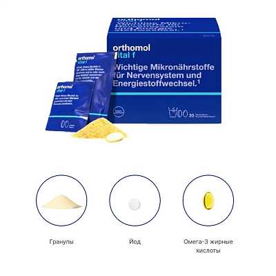 Купить Orthomol Vital F гран. Grapefruit (для жінок) 30 днів в Украине: цена, инструкция, применение, отзывы