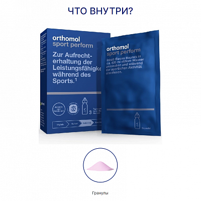 Купить Orthomol  Спорт Perform 16 /гранули/ (електролітний напій під час тренування) в Украине: цена, инструкция, применение, отзывы