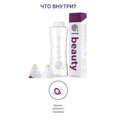Купить Orthomol QuckCap Beauty new (догляд за тілом 7дн. ) з бутилочкою в Украине: цена, инструкция, применение, отзывы