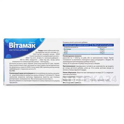 Купить Витамак таблетки для общего укрепления организма с антиоксидантными свойствами, 30 шт. в Украине: цена, инструкция, применение, отзывы