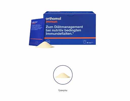 Купить Orthomol Immun /гранули/ (відновлення імунної системи) 30 днів в Украине: цена, инструкция, применение, отзывы