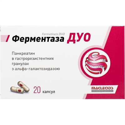 Купить Ферментаза Дуо капсулы, 20 шт. в Украине: цена, инструкция, применение, отзывы
