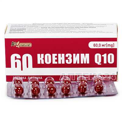 Купить Коэнзим Q-10 AN NATUREL (60,0 мг коэнзима Q10) диетическая добавка капсулы, 36 шт. в Украине: цена, инструкция, применение, отзывы