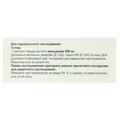 Купить Рипронат капсулы твердые по 500 мг, 60 шт. в Украине: цена, инструкция, применение, отзывы