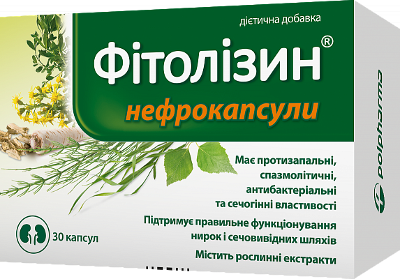 Купить Фитолизин нефрокапсулы диетическая добавка, 30 шт. в Украине: цена, инструкция, применение, отзывы