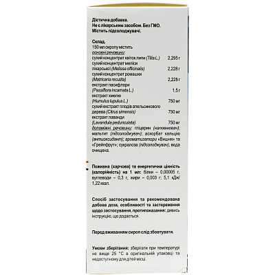 Купить Аллева сироп для детей для нормализации сна, 150 мл в Украине: цена, инструкция, применение, отзывы