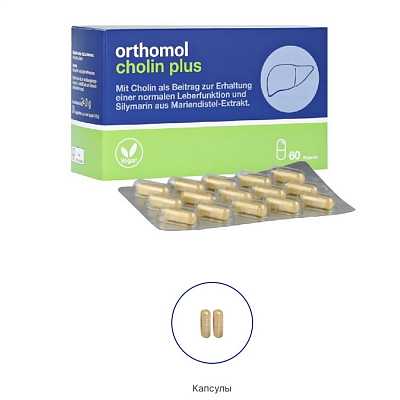 Купить Orthomol Cholin Plus /капсули/ (для печінки) в Украине: цена, инструкция, применение, отзывы