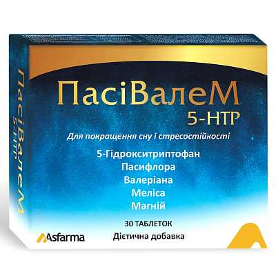 Купить Пасивалем 5-HTP таблетки для улучшения сна и стрессостойкости, 30 шт. в Украине: цена, инструкция, применение, отзывы