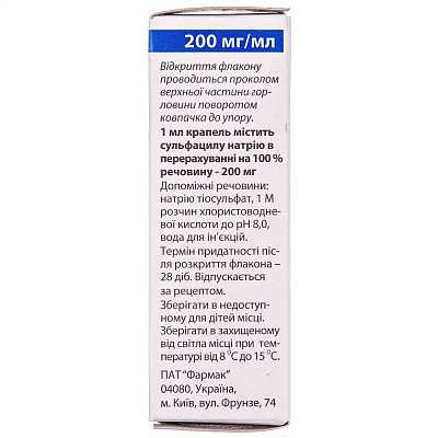 Купить Сульфацил капли глазные по 200 мг/мл, 10 мл в Украине: цена, инструкция, применение, отзывы