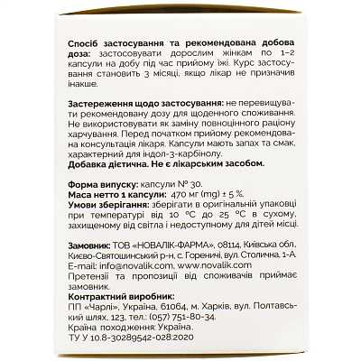Купить Феминдол капсулы для здоровья репродуктивной системы женщины, 30 шт. в Украине: цена, инструкция, применение, отзывы