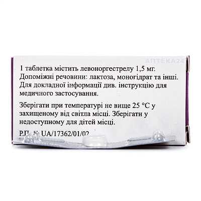 Купить Лергесан таблетки по 1,5 мг, 1 шт. в Украине: цена, инструкция, применение, отзывы