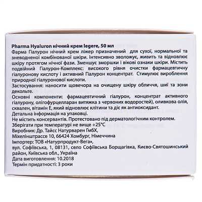 Купить PHARMA HYALURON крем ночной для ухода за лицом, 50 мл в Украине: цена, инструкция, применение, отзывы