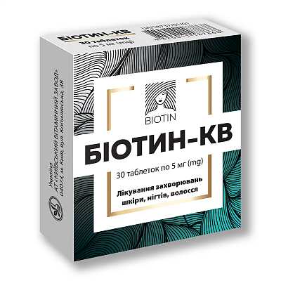 Купить Биотин-КВ таблетки по 5 мг, 30 шт. в Украине: цена, инструкция, применение, отзывы