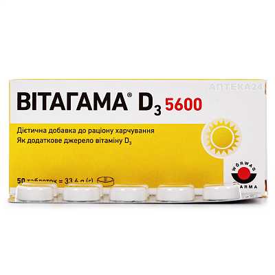 Купить Витагамма D3 5600 дополнительный источник витамина Д3 таблетки, 50 шт. в Украине: цена, инструкция, применение, отзывы