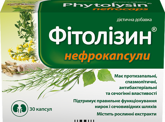 Купить Фитолизин нефрокапсулы диетическая добавка, 30 шт. в Украине: цена, инструкция, применение, отзывы