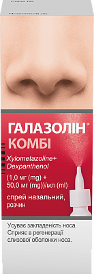 Купить Галазолин Комби спрей назальный раствор 1мг+50мг/мл, флакон, 10 мл в Украине: цена, инструкция, применение, отзывы