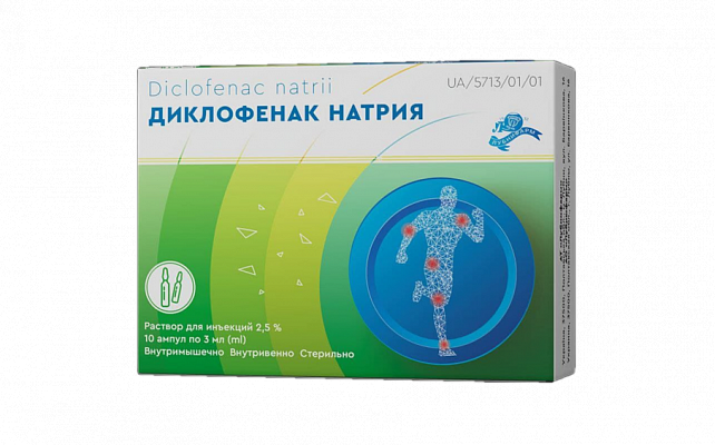 Купить Диклофенак натрия раствор для инъекций 2,5%, по 3 мл в ампулах, 10 шт. в Украине: цена, инструкция, применение, отзывы