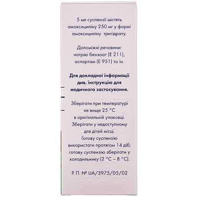 Купить Оспамокс порошок для оральной суспензии по 250 мг/5 мл по 6,6 г в флаконе, 60 мл суспензии, 1 шт. +шприц в Украине: цена, инструкция, применение, отзывы