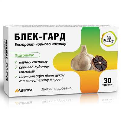 Купить Блек-Гард экстракт черного чеснока диетическая добавка таблетки, 30 шт. в Украине: цена, инструкция, применение, отзывы
