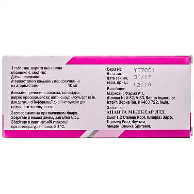 Купить Лимистин таблетки по 40 мг, 30 шт. в Украине: цена, инструкция, применение, отзывы